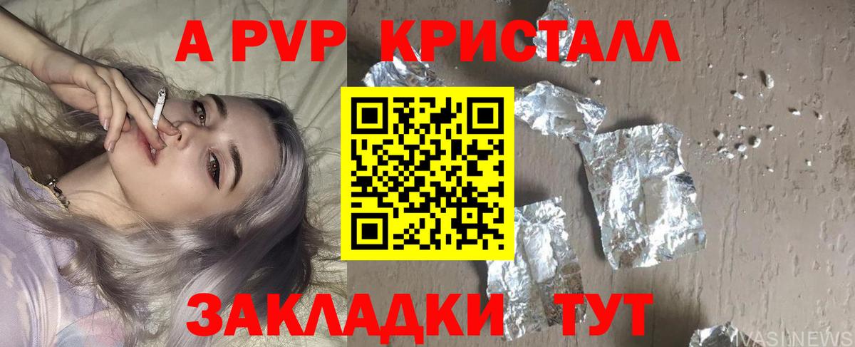 Дубна  Alfa_PVP Crystall  Альфа ПВП Crystall  APVP  Альфа ПВП Crystall  Вход с VPN 