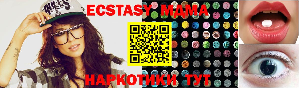 Дубна  ЭКСТАЗИ 280мг  Вход с VPN  Ecstasy MDMA 