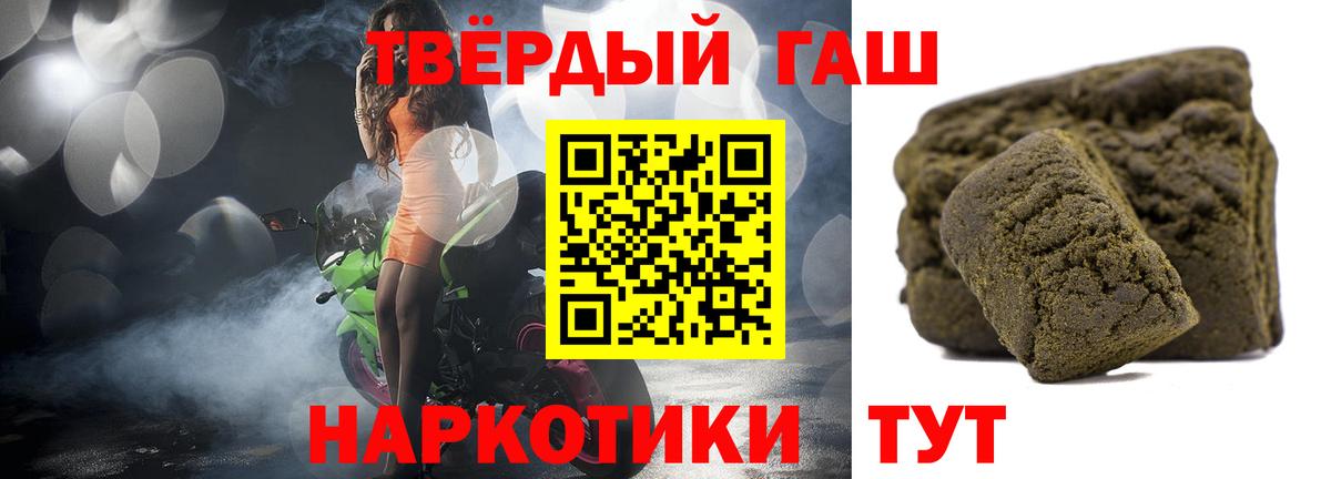 ГАШ гашик Дубна