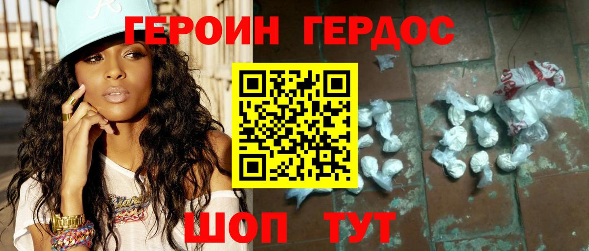 ГЕРОИН гречка  Вход с VPN  ГЕРОИН  Дубна 