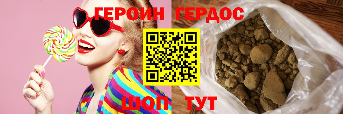 ГЕРОИН афганец Дубна