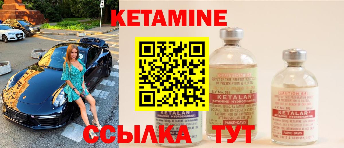 Кетамин ketamine  КЕТАМИН VHQ  Вход с VPN  Дубна 