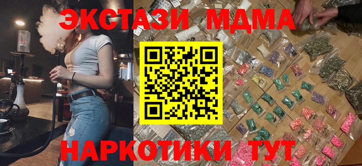МДМА  MDMA молли  Дубна  Вход с VPN  MDMA VHQ 