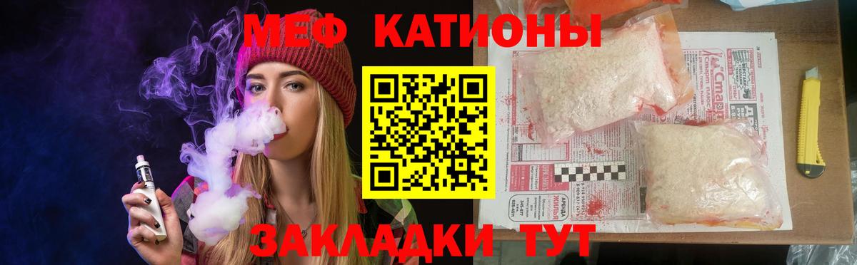 Меф  МЯУ-МЯУ мяу мяу  Вход с VPN  МЯУ-МЯУ  Дубна  Мефедрон 4 MMC 