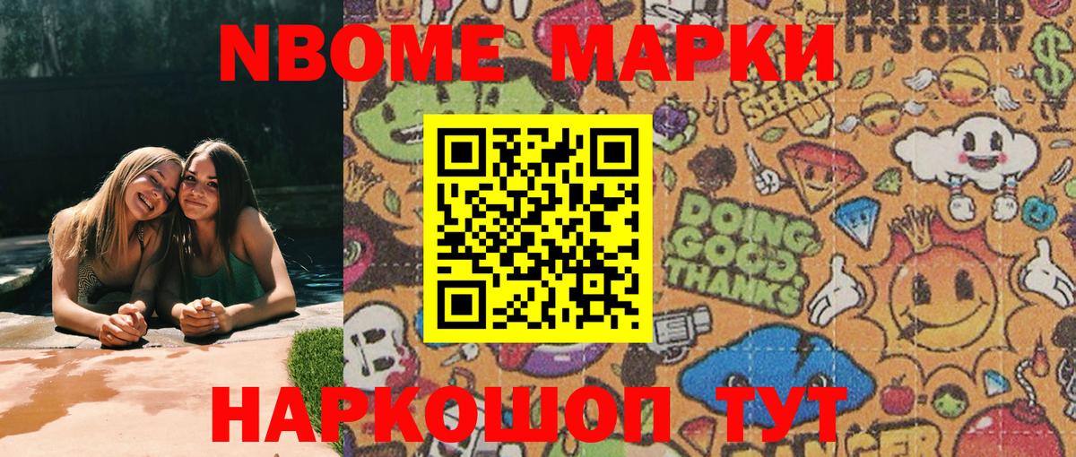 Наркотические марки 1,5мг  Вход с VPN  Марки 25I-NBOMe  Наркотические марки 1,5мг  Дубна 