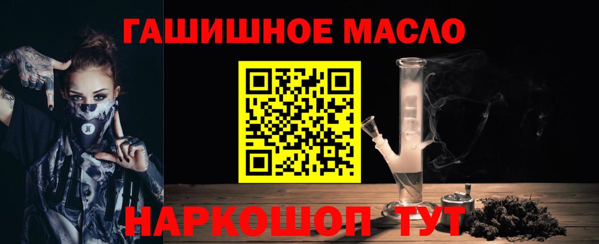 Дистиллят ТГК гашишное масло  Вход с VPN  Дубна 